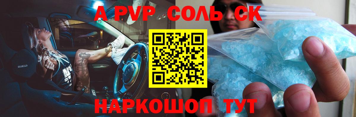 APVP мука Городец