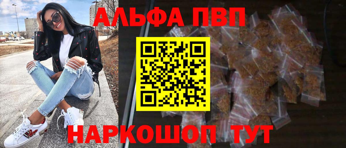 Alpha-PVP кристаллы  Вход с VPN  Городец  A-PVP VHQ 