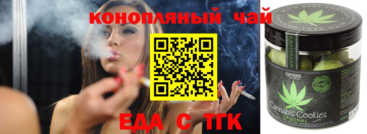 Городец  Cannafood марихуана  Вход с VPN 