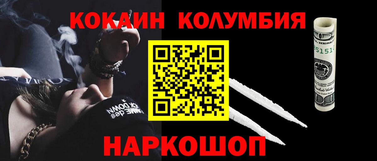 КОКАИН Fish Scale  COCAIN Боливия  Вход с VPN  Городец 