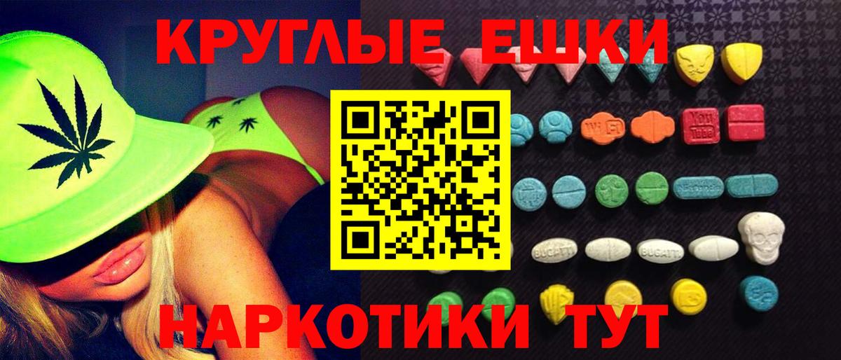 Ecstasy круглые Городец