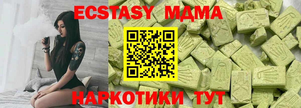 Городец  Экстази 250 мг  Экстази бентли  Вход с VPN 