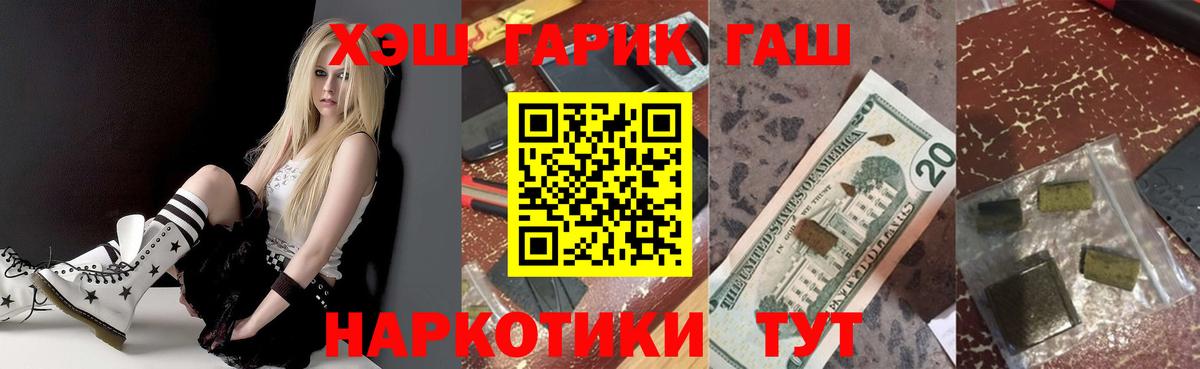 где купить   Гашиш VHQ  Гашиш Изолятор  Вход с VPN  Городец 