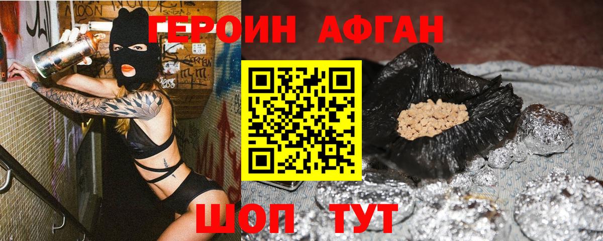 Городец  ГЕРОИН Heroin  Вход с VPN 