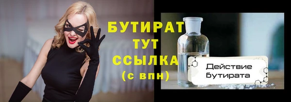 бутик Бронницы