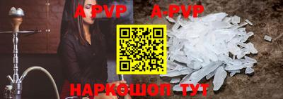 ALPHA PVP Ангарск