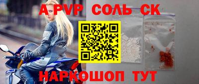 ALPHA PVP Ангарск
