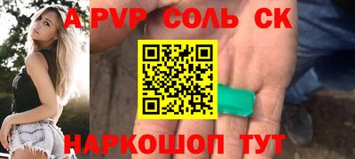 ALPHA PVP Ангарск