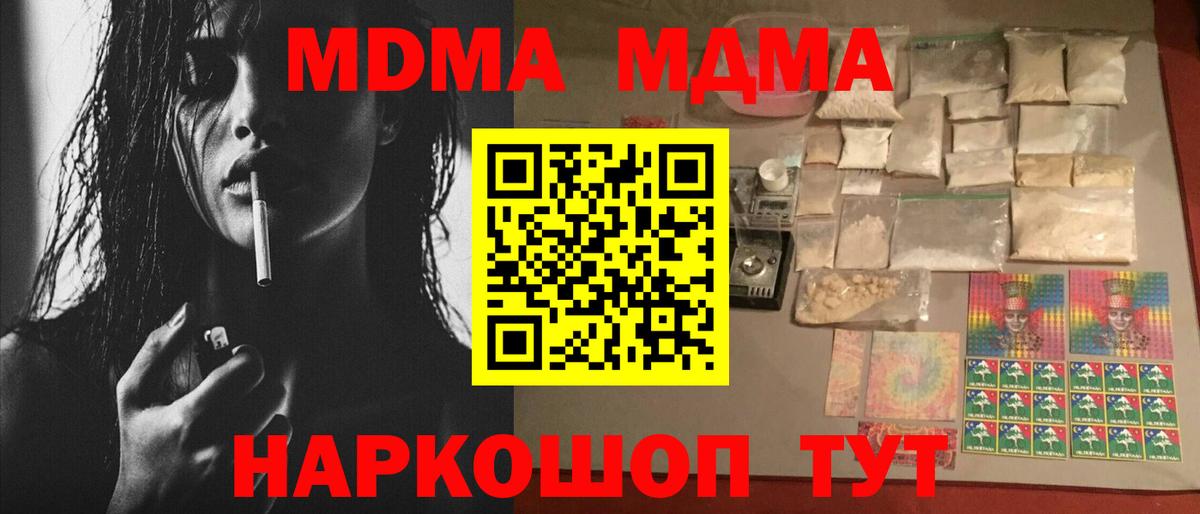 MDMA Molly  Вход с VPN  Городец  MDMA  МДМА кристаллы 