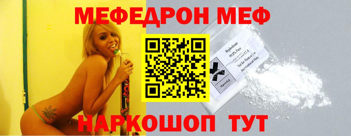 МЕФ мука Городец