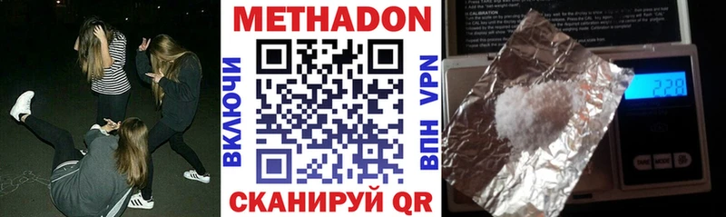 МЕТАДОН белоснежный  купить закладку  Городец 