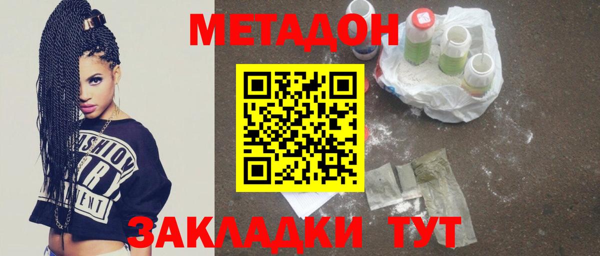 Городец  Метадон белоснежный  Вход с VPN 