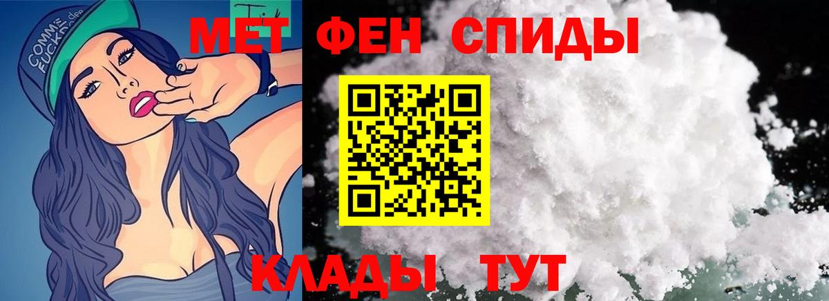 МЕТАМФЕТАМИН винт Городец