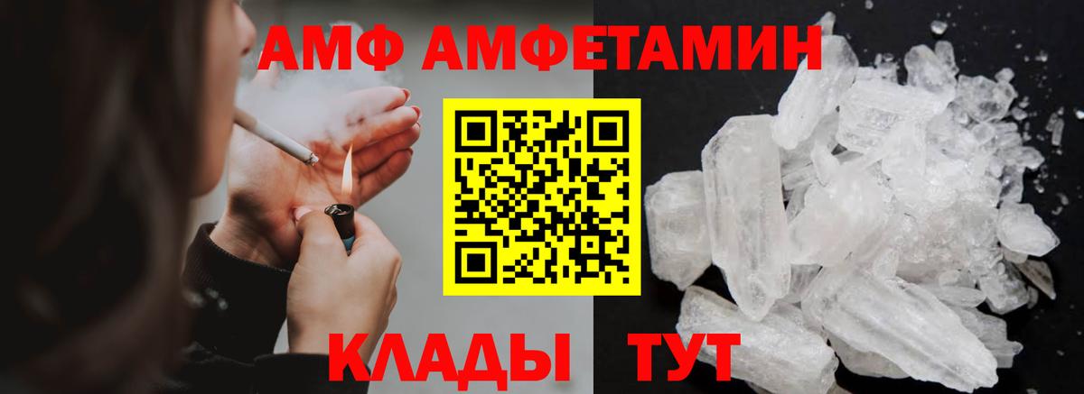Метамфетамин мет  Вход с VPN  Городец 