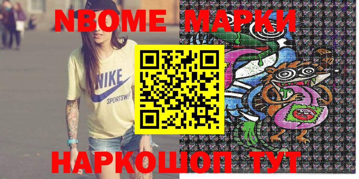 Марки 25I-NBOMe 1,8мг  закладка  Городец  Вход с VPN  Марки 25I-NBOMe 1,8мг 