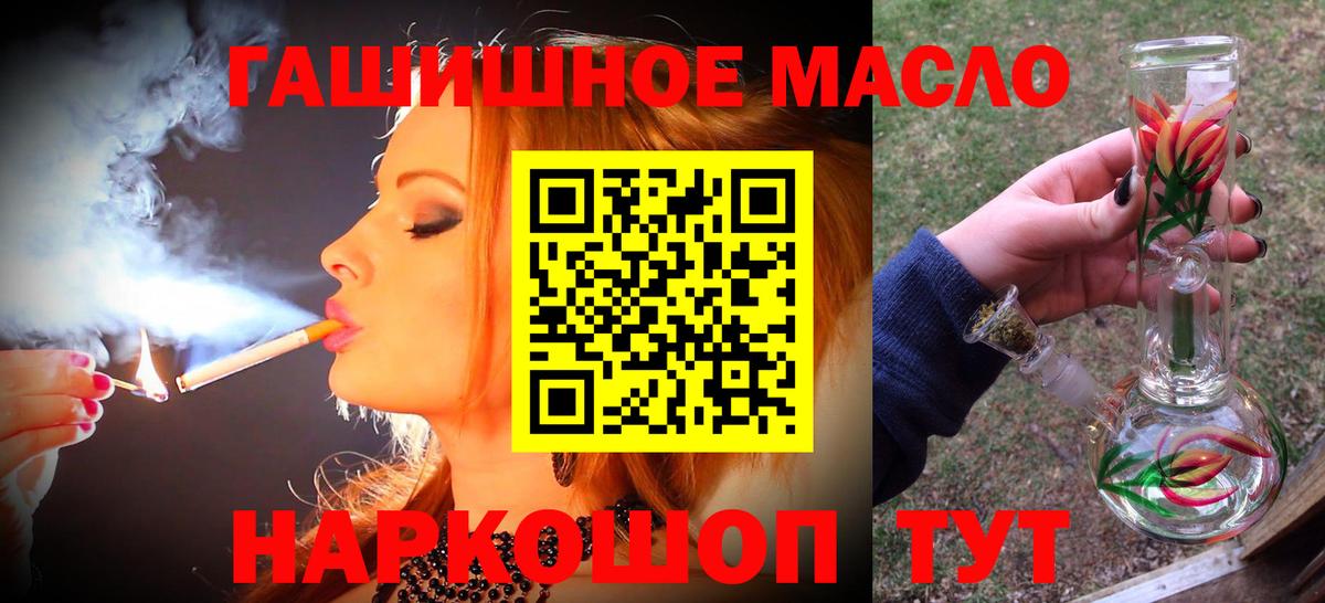 ТГК гашишное масло Городец